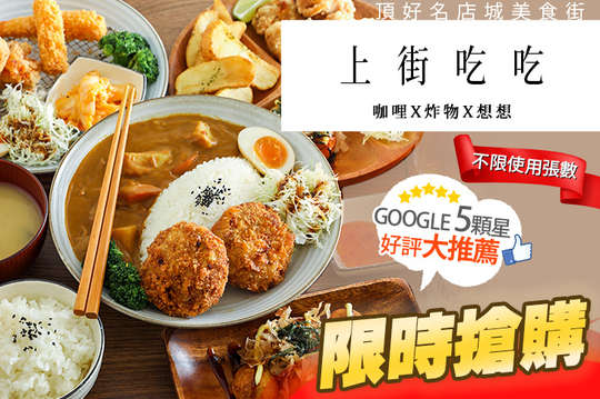 上街吃吃 拉麵X燒餃子