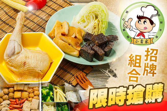 小當家健康鹹水雞(中港店)