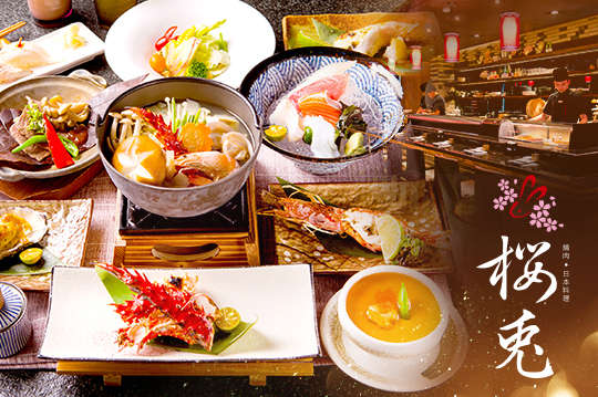 櫻兔-桜兎燒肉日本料理