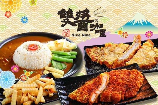 雙醬咖哩(北屯店)