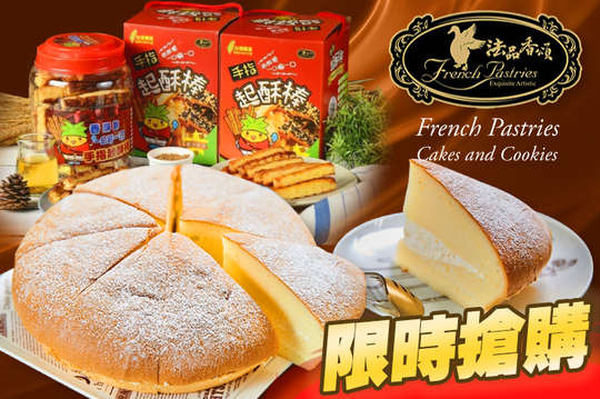 法品香頌