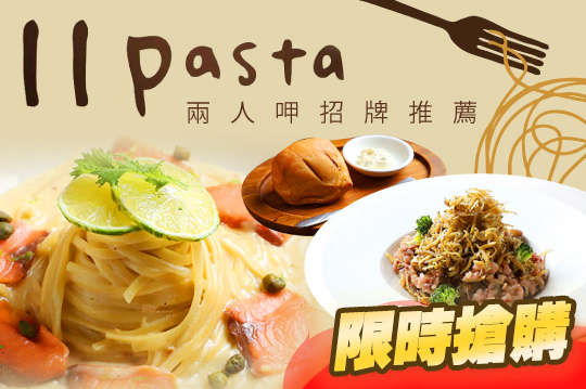 11 Pasta 食義