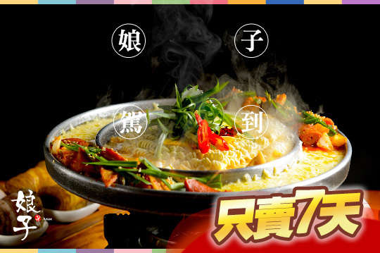 娘子韓食(市民總店)