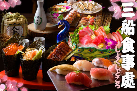三船食事處
