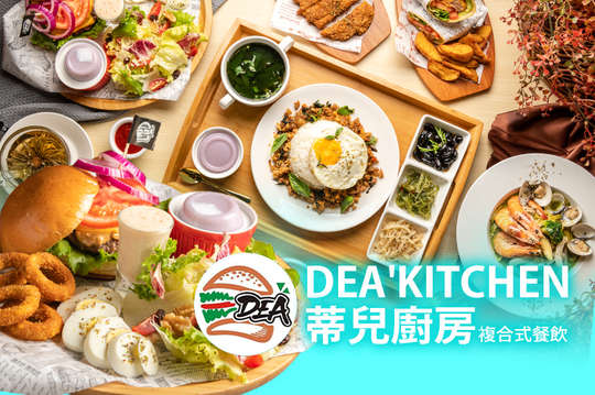 蒂兒廚房複合式餐飲(榮總店)