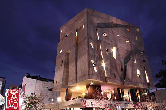 礁溪-冒煙的石頭溫泉渡假旅館