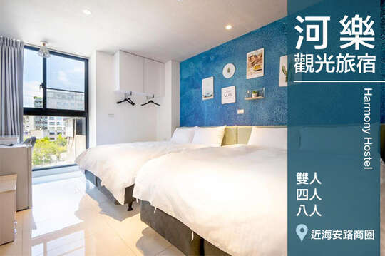 台南-河樂觀光旅宿