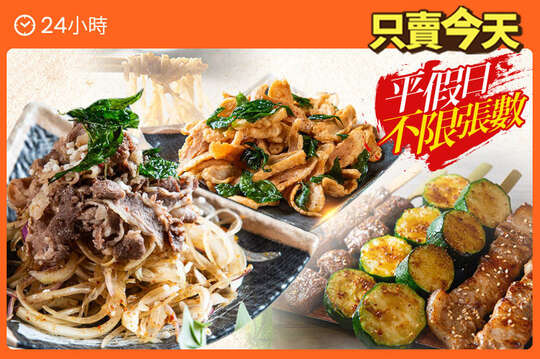 泰式幽靈串燒