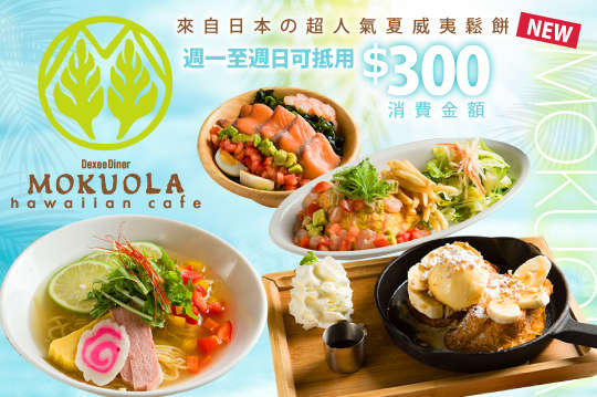MOKUOLA