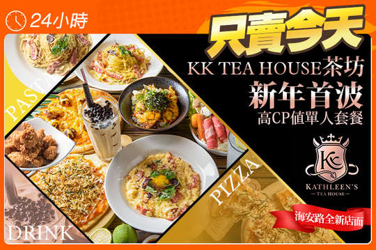KK TEA HOUSE茶坊