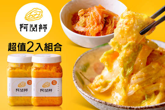 阿閔師 黃金泡菜