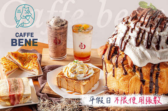 Caffe bene