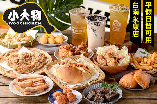 小人物炸雞茶飲專賣店(台南/永康店)