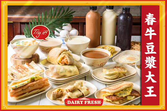 台東春牛豆漿大王
