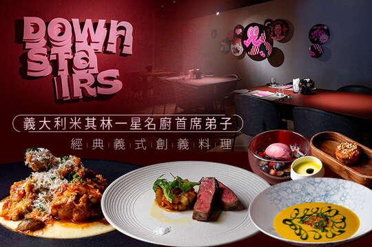 你家樓下downstairs