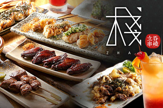 棧 Standing Bar