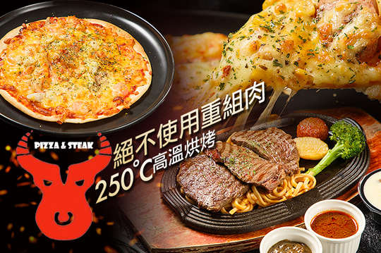 牛大大pizza牛排屋(中壢店)