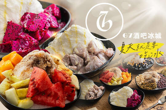 G7冰城