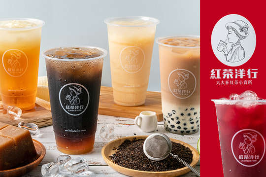 紅茶洋行(高雄正忠店)