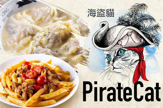海盜貓 Pirate cat