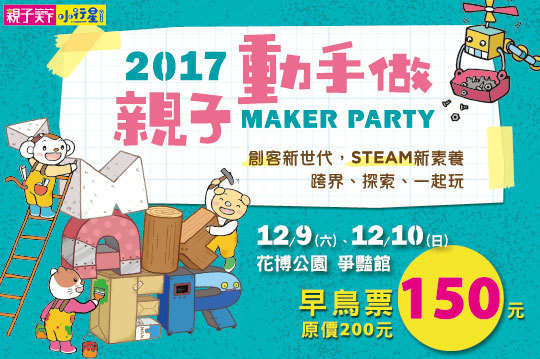 親子天下股份有限公司