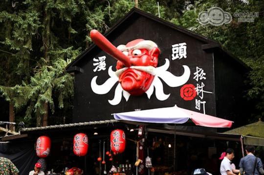 溪頭-明山森林會舘