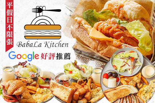 BabaLa Kitchen