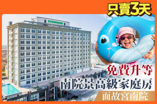 嘉義-長榮文苑酒店