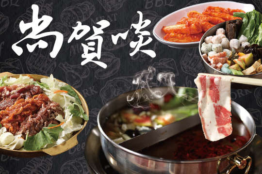 積善園養生蔬食