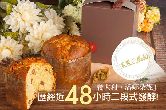 味覺の感動 麵包坊