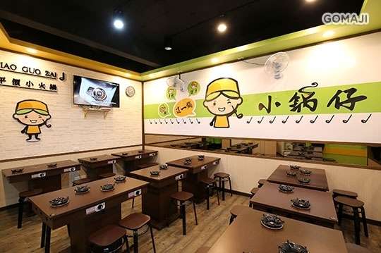 小鍋仔平價小火鍋 新莊中港店