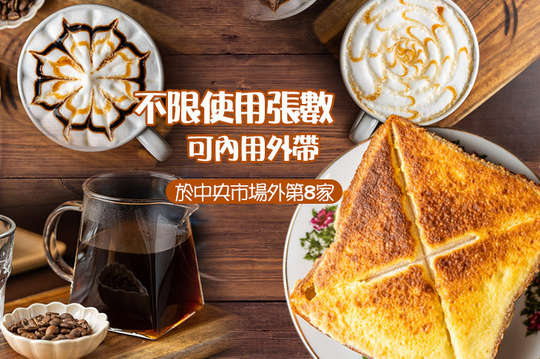 本韻寶 咖啡飲品輕食