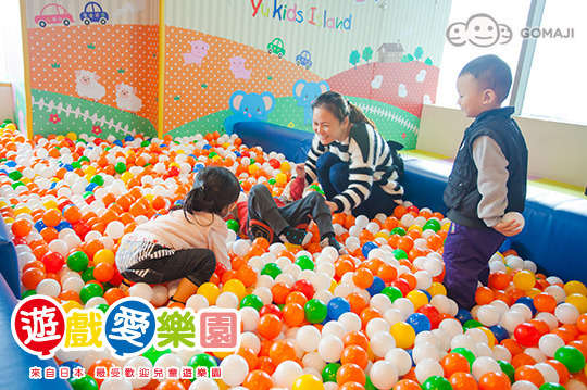 yukids Island 遊戲愛樂園