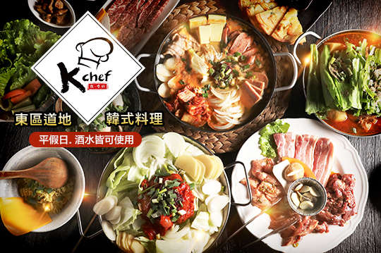 韓。食坊 K-chef