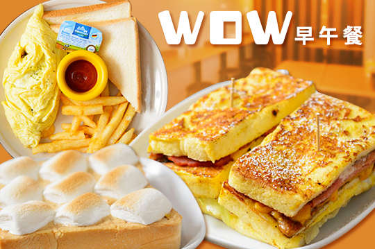 wow早午餐