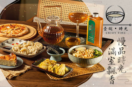 壹碗時光