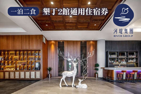 河堤墾丁渡假酒店