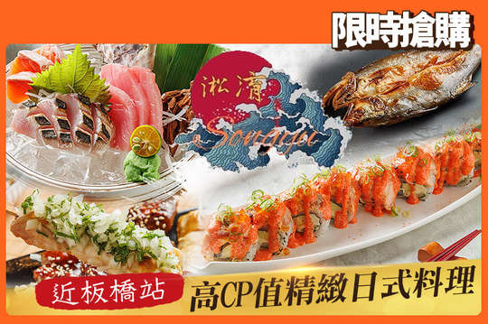 淞淯食堂