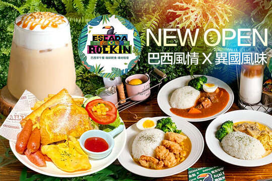 搖滾階梯咖啡x巴西廚房早午餐(頂溪店)