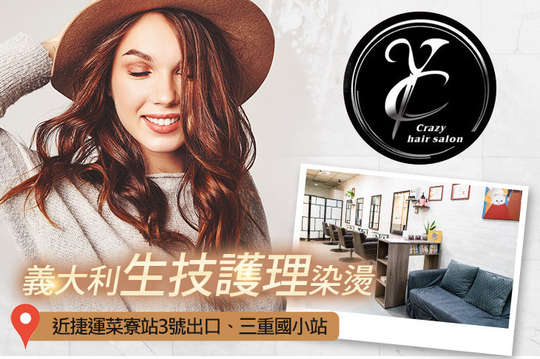 YC Crazy質髮沙龍