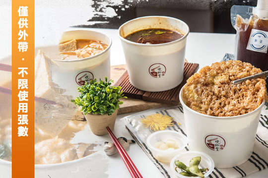 吸粉堂過橋米粉(長榮外帶店)