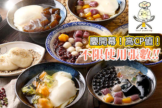 吃豆腐祖傳手工豆花店