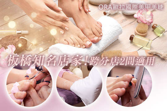 ORA歐拉國際美甲美睫