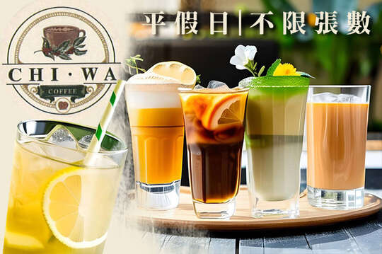 奇瓦咖啡(六合店)