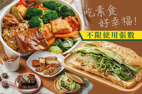 金玅幸福素食店(南勢角分舖)