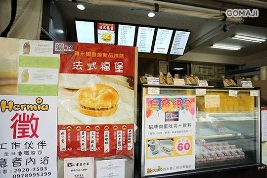 賀米爾貝果專賣店