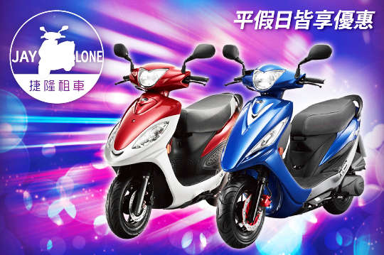 台中-捷隆租車