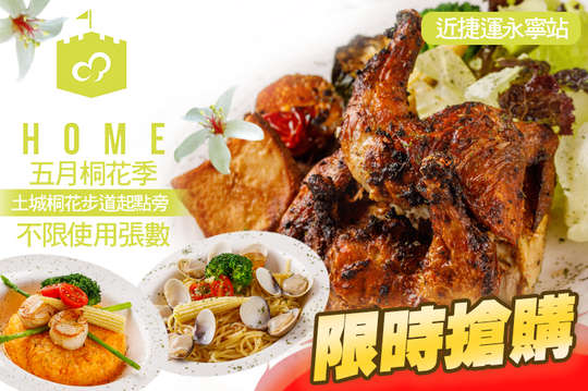 我們的家休閒農場 Our Home