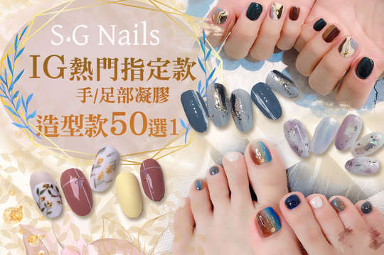S.G Nails