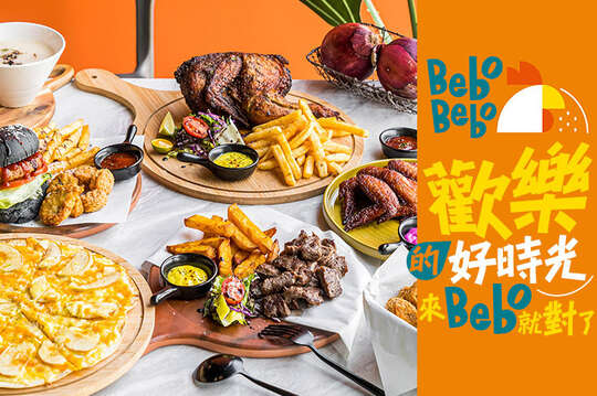 Bebo美式餐廳